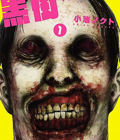 Kuromachi