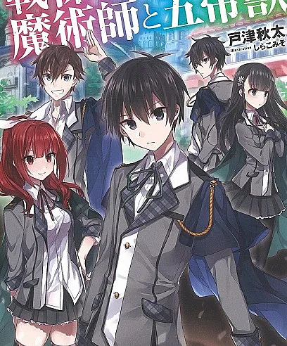 Senritsu no Majutsushi to Goteijuu