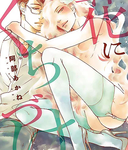 Hana ni Kuchizuke