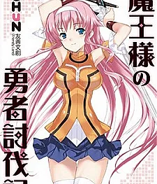 Maou-sama no Yuusha Toubatsuki