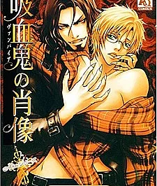 Vampire no Shouzou
