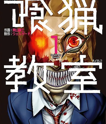 Shokuryou Kyoushitsu
