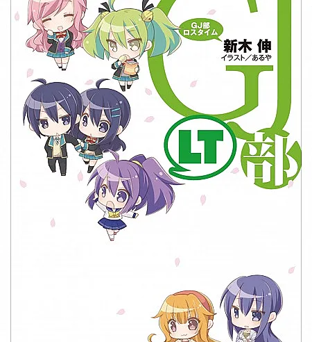 GJ-bu Lost Time