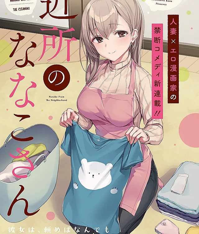 Kinjo no Nanako-san