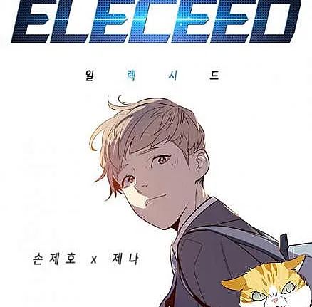 Eleceed