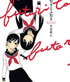 Futari to Futari