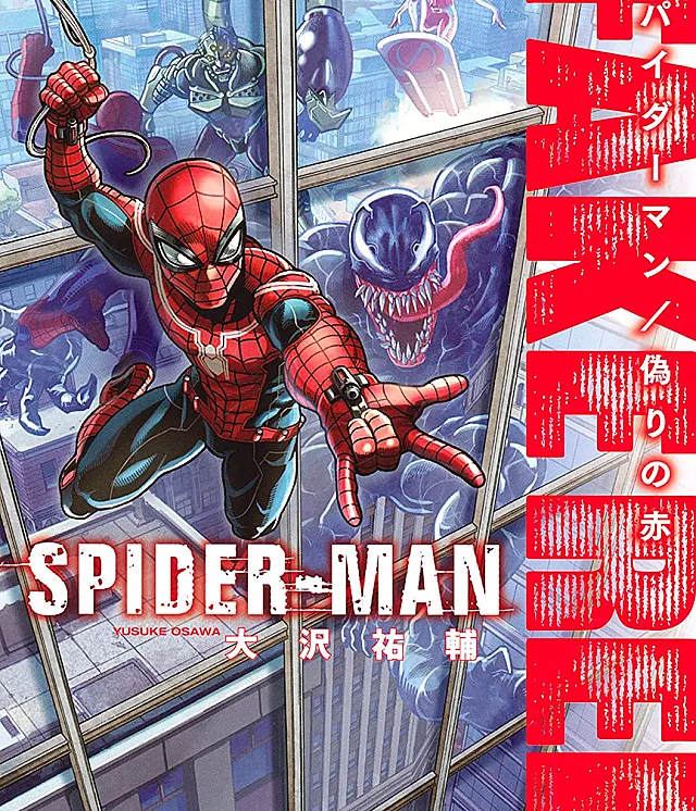 Spider-Man: Fake Red