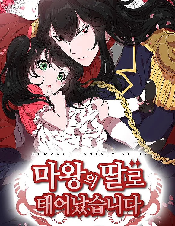 I Was Born As The Demon Lord's Daughter