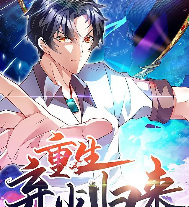 Rebirth of Abandoned Young Master