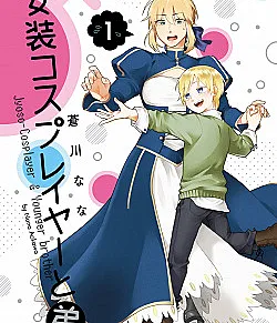 A Crossdressing Cosplayer Gets a Brother