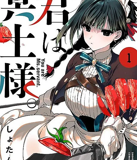 Kimi wa Meido-sama.