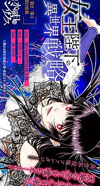 Joou Heika no Isekai Senryaku
