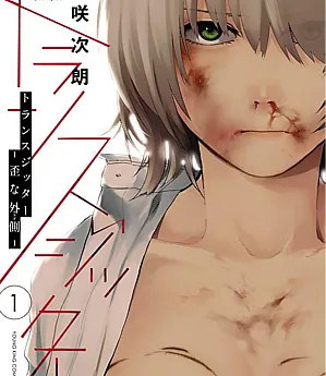 Transjitter: Ibitsu na Karada