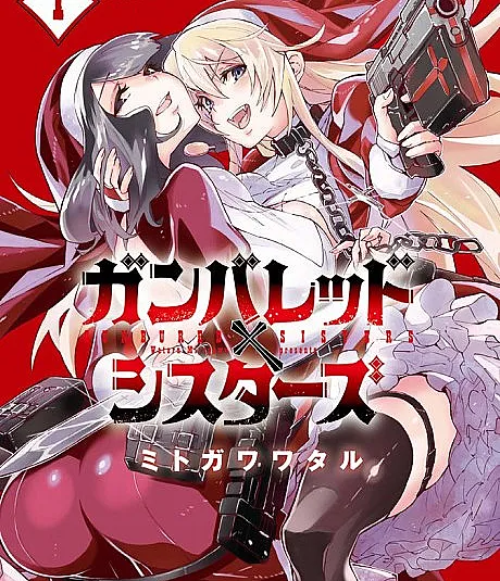 Gunbured x Sisters