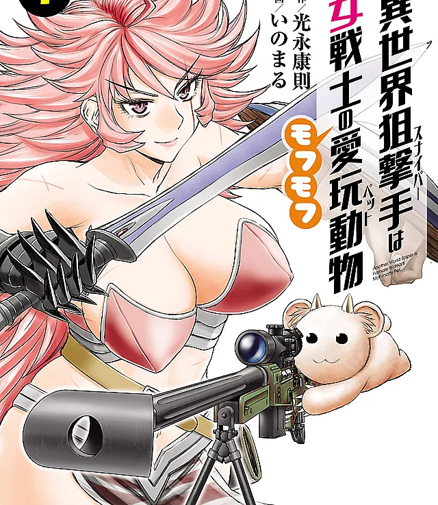 Isekai Sogekishu wa Onna Senshi no Mofumofu Aigan Doubutsu