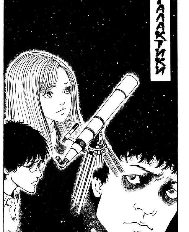 Uzumaki Tokubetsu-hen: Ginga