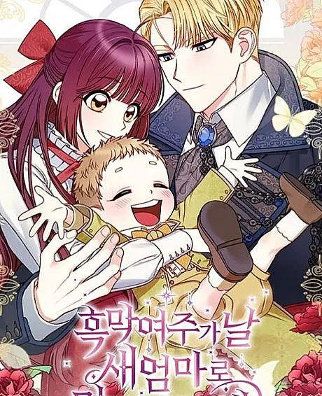 Tricked into Becoming the Heroine's Stepmother
