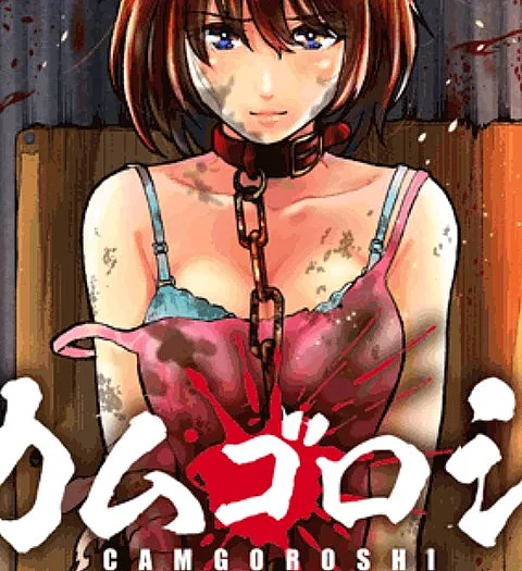 Kamugoroshi
