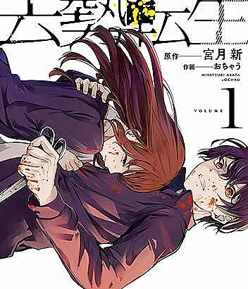 Kyosei Tensei