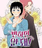 Can't Fall in Love!