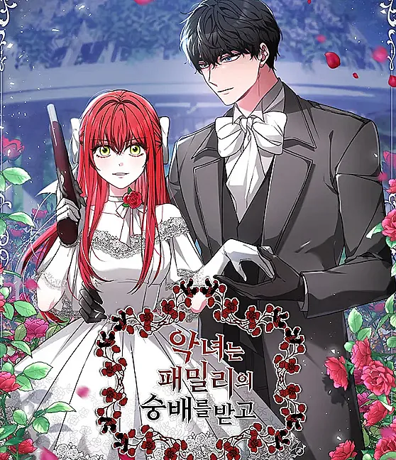 Cover image for The Villainess is Worshipped by the Family (Angnyeoneun Paemilliui Sungbaereul Batgo; All Hail Lady Blanche!; The Villainess Is Worshipped By The Mafia?)