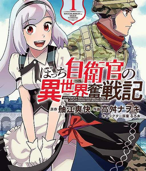 Bocchi Jieikan no Isekai Funsenki