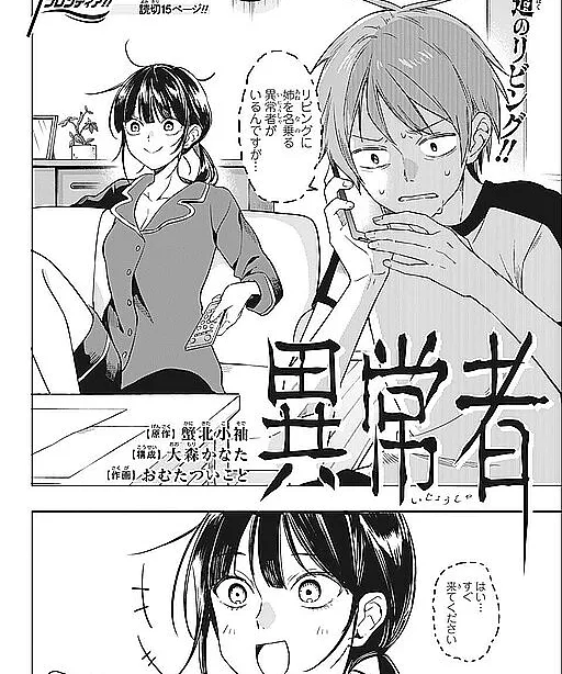 Ijousha