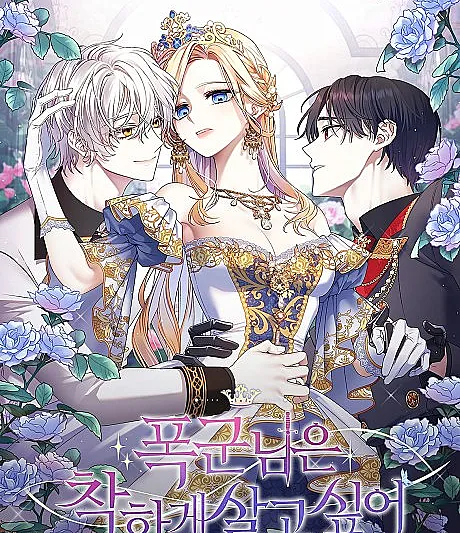 The Tyrant Wants to Be Good