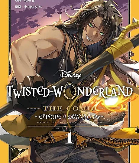 DISNEY TWISTED-WONDERLAND THE COMIC: EPISODE of SAVANACLAW