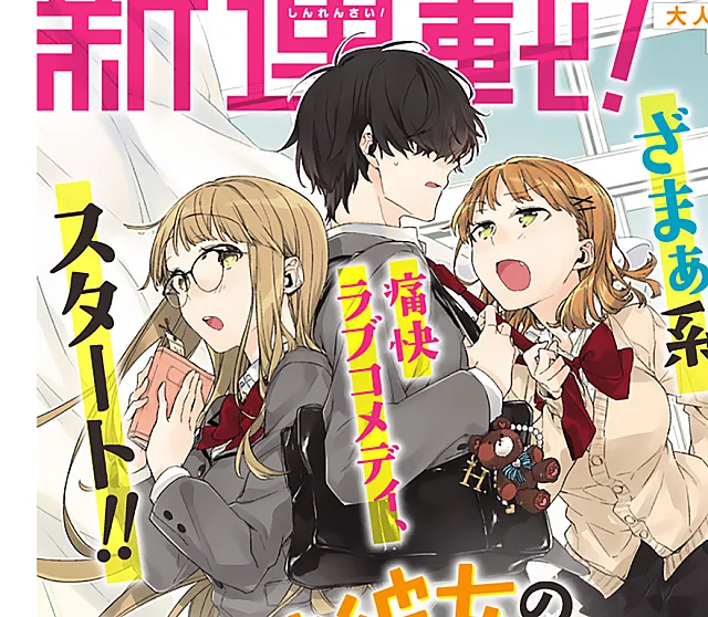 Cover image for Osananajimi Kanojo no Morahara ga Hidoi n de Zetsuen Sengen Shite Yatta: Jibun Rashiku Ikiru Koto ni Shitara, Naze ka Tonari no Seki no Kakure Bishoujo kara Kokuhaku Sareta (ao decidir viver do meu jeito, a bela garota escondida ao lado se confessou para mim; Cansado do assédio moral da minha namorada de infância, terminei com ela; когда я решил жить по-своему, скрытая красавица за соседней партой призналась мне; Мне надоело моральное насилие от девушки-подруги детства, и я порвал с ней; khi tôi sống theo cách của mình, cô gái xinh đẹp ẩn giấu bên cạnh lại tỏ tình với tôi; Chán ngấy sự bạo hành tinh thần của bạn gái thời thơ ấu, tôi tuyên bố cắt đứt; saat aku memutuskan hidup sesuai keinginanku, gadis cantik tersembunyi di sebelahku malah menyatakan cinta; Muak dengan pelecehan moral pacar masa kecilku, aku putuskan hubungan; al decidir vivir a mi manera, la chica hermosa oculta del asiento de al lado me confesó su amor; Cansado del acoso moral de mi novia de la infancia, rompí con ella; I’m Sick and Tired of My Childhood Friend’s, Now Girlfriend’s, Constant Abuse so I Broke up With Her; Osananajimi Kanojo no Morahara ga Hidoin de Zetsuen Sengen shite Yatta)