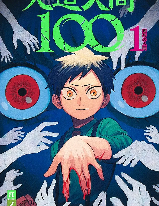Jinzo Ningen 100
