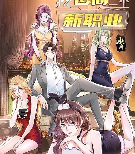 Wo Mei Zhou Suiji Yi Ge Xin Zhiye