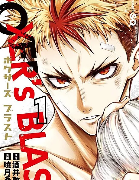 Boxer's Blast
