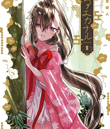 Aekanaru