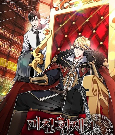 I Became the Mad Emperor