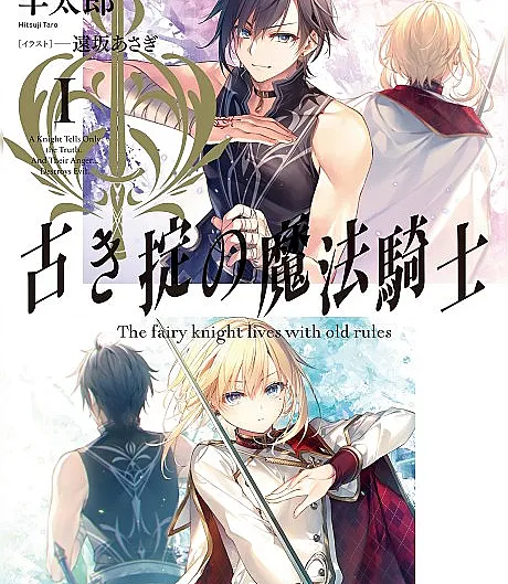 Furuki Okite no Mahou Kishi