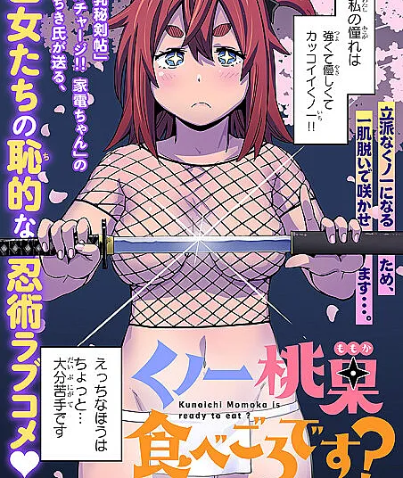 Kunoichi Momoka Tabegoro desu?