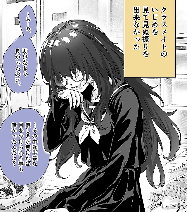 I Thought She Was a Yandere, but Apparently She's Even Worse