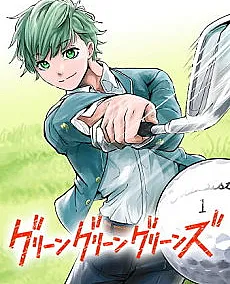 Green Green Greens