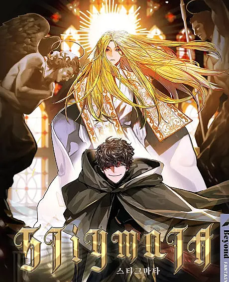 Stigmata