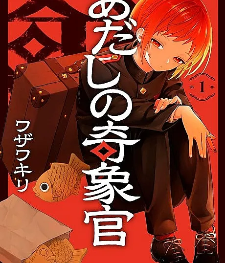 Adashino Kishokan