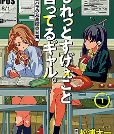 Shiretto Sugee Koto Itteru Gal. Shiritsu Paranomaru Koukou no Nichijou