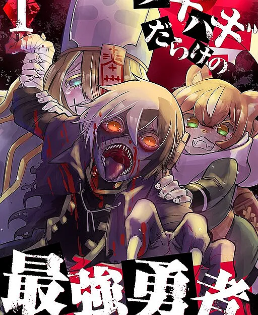 Tsugihagi Darake no Saikyou Yuusha