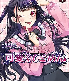 Kawaikute Gomen