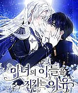 Protecting the Witch's Son