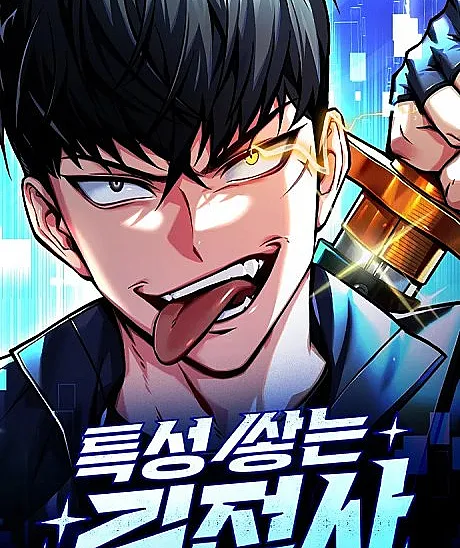Cover image for Warrior Kim Builds up His Characteristics (Teukseong Ssanneun Kim Jeon-Sa; Trait Hoarder; Kim Jeonsa Accumulates Characteristics; Teukseong Ssanneun Gimjeonsa; Ultimate Tutorial Warrior)