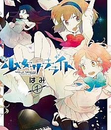 Shoujo Satellite
