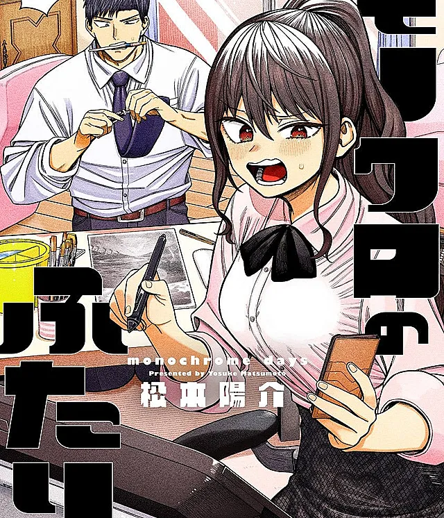 Monochrome no Futari