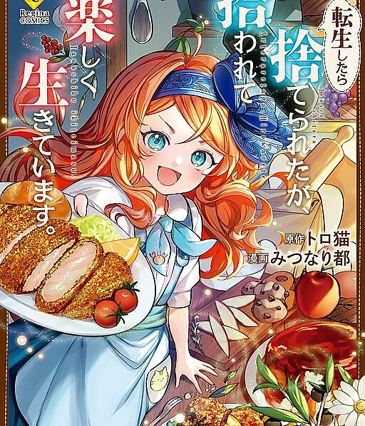 Tensei Shitara Suterareta ga, Hirowarete Tanoshiku Ikiteimasu