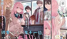 Kanojo ni Shitai Joshi Ichii, no Tonari de Mitsuketa Amari-chan
